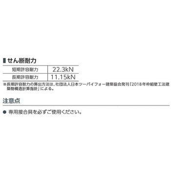 梁受け金物 HN610 カナイ