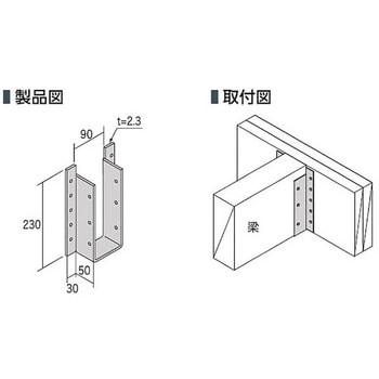 BH410 梁受け金物 1個 カナイ 【通販サイトMonotaRO】