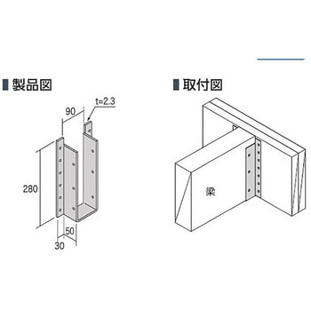 梁受け金物 カナイ