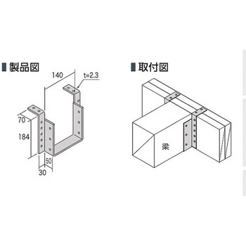 梁受け金物 カナイ
