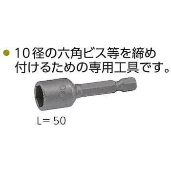 六角ソケットビット カナイ