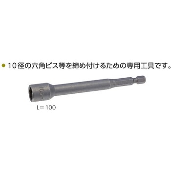 六角ソケットビット カナイ