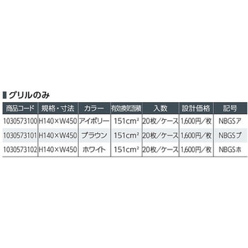 ニュービッグ軒裏換気金物S カナイ 角型レジスター 【通販モノタロウ】