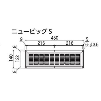 NBGSブ ニュービッグ軒裏換気金物S 1枚 カナイ 【通販サイトMonotaRO】