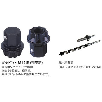 ボアリード座金 M12Φ49 カナイ