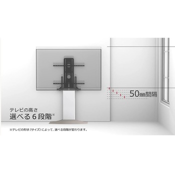 48～77V型対応壁寄せテレビスタンド 朝日木材加工