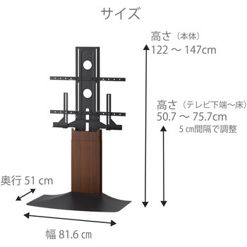 48～77V型対応壁寄せテレビスタンド 朝日木材加工