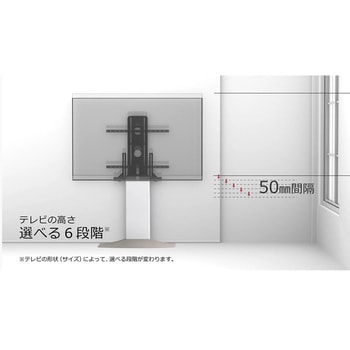 48～77V型対応壁寄せテレビスタンド 朝日木材加工