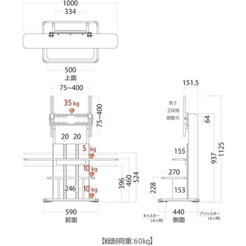 24～55V型壁寄せテレビスタンド 朝日木材加工