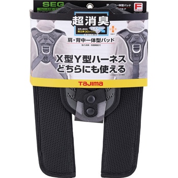 肩・背中一体型パッド 超消臭 フリーサイズ タジマツール(TJMデザイン)