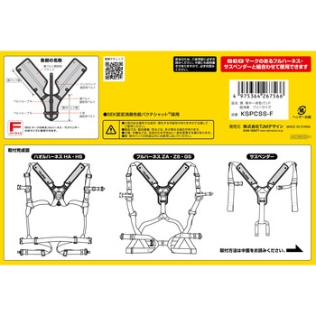 肩・背中一体型パッド 超消臭 フリーサイズ タジマツール(TJMデザイン)