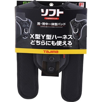肩・背中一体型パッド ソフト フリーサイズ2 タジマツール(TJMデザイン)