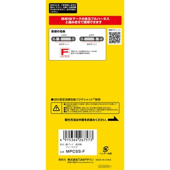 腿パッド 超消臭 フリーサイズ タジマツール(TJMデザイン)