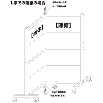 組み立て式スクリーン TKM