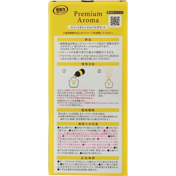 お部屋の消臭力 PREMIUM AROMA STICK エステー