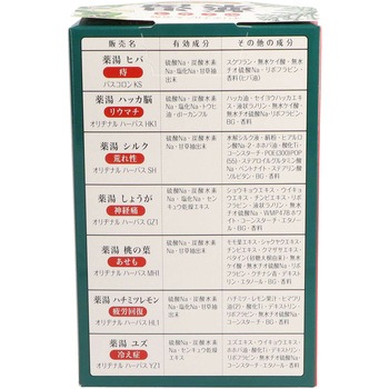 オリヂナル薬湯週間アソート オリヂナル