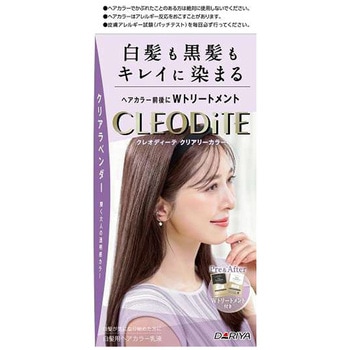 クレオディーテ クリアリーカラー ダリヤ