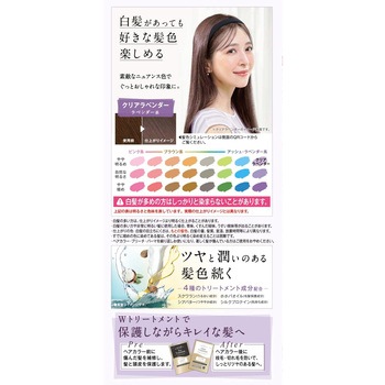 クレオディーテ クリアリーカラー ダリヤ