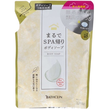 まるでSPA帰りボディソープ バスクリン
