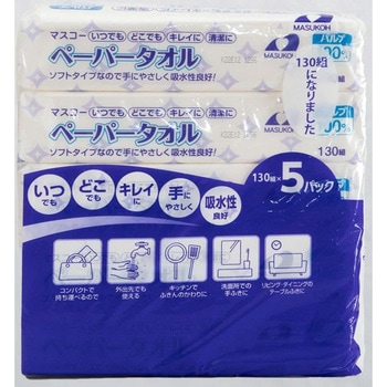 マスコーペーパータオル マスコー製紙