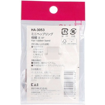 H/G ミニヘップリング 極細 茶 8P 貝印
