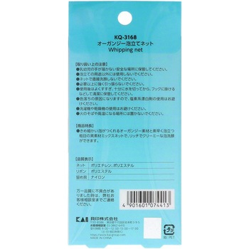 オーガンジー泡立てネット 貝印