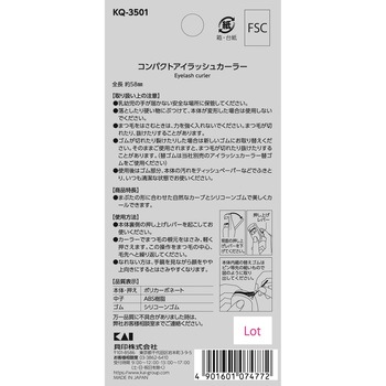 NEROBIANCO コンパクトアイラッシュカーラ 貝印
