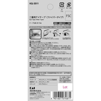 NEROBIANCO 二重用アイテープ(ファイバータイプ) 貝印