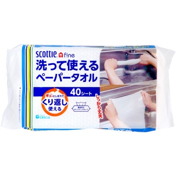 スコッティ ファイン 洗って使えるペーパータオル 日本製紙クレシア