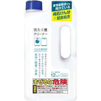 塩素系洗たく槽クリーナー リィードジャパン