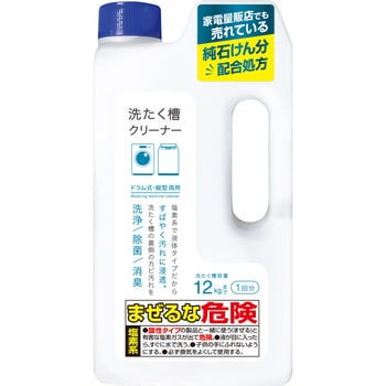 塩素系洗たく槽クリーナー リィードジャパン