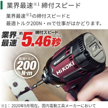 WH36DC (2XPDSZ) 36V コードレスインパクトドライバ(新型MV電池搭載