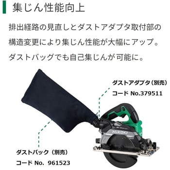 165mm 深切り電子丸のこ HiKOKI(旧日立工機) 電子丸ノコ 【通販 