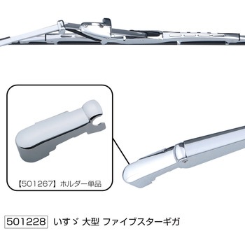 【新品未開封】JET ワイパーアーム & ブレードセット 501228 ワイパーアーム&ブレードセット 1セット JET INOUE(ジェット