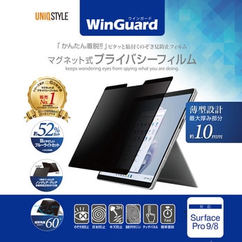 WIGSP13PF WinGuardマグネット式 プライバシーフィルム SurfacePro9、8