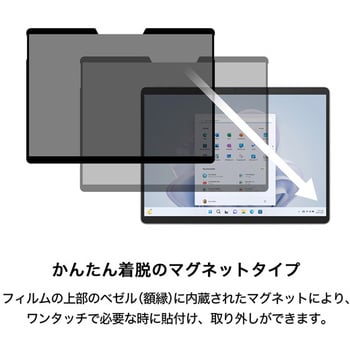 WIGSP13PF WinGuardマグネット式 プライバシーフィルム SurfacePro9、8