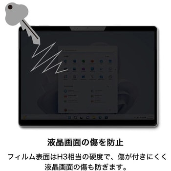 WIGSP13PF WinGuardマグネット式 プライバシーフィルム SurfacePro9、8