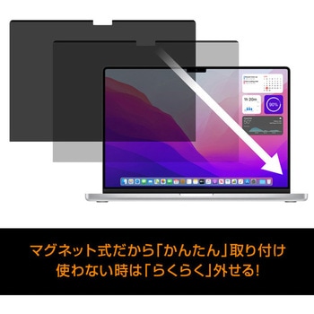 MacGuardマグネット式 プライバシーフィルム Macbook Air 13.6インチ用 uniq(ユニーク)