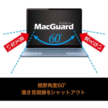 MacGuardマグネット式 プライバシーフィルム Macbook Air 13.6インチ用 uniq(ユニーク)
