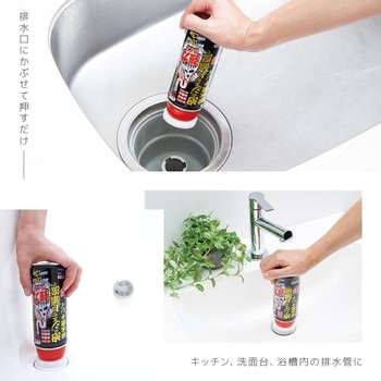 泡のジェット噴流で排水管キレイ アイメディア