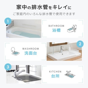 泡のジェット噴流で排水管キレイ アイメディア