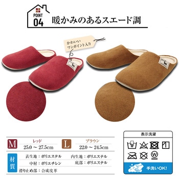 洗えるスエード調ルームスリッパ アイメディア
