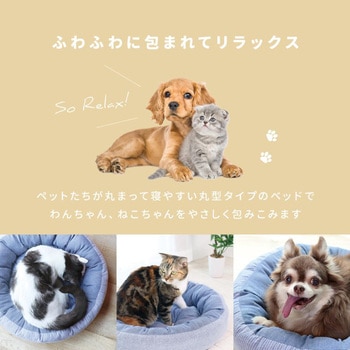 ふわふわベッド ペット用 アイメディア