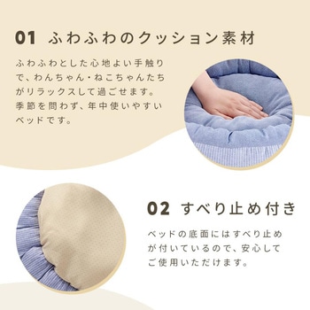 ふわふわベッド ペット用 アイメディア
