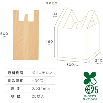 バイオマス素材配合新聞雑誌回収袋 アイメディア