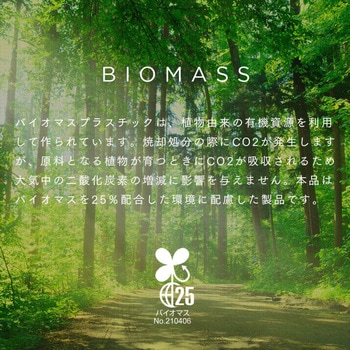 バイオマス素材配合鮮度保持袋 アイメディア