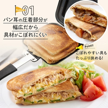 IHマーブルホットサンドパン アイメディア