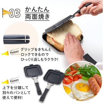 IHマーブルホットサンドパン アイメディア