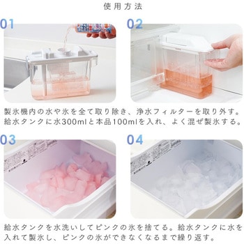 自動製氷機汚れおちーる アイメディア