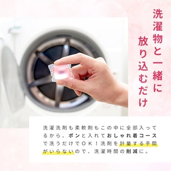 ダウンおしゃれ着用ボール型洗剤 アイメディア